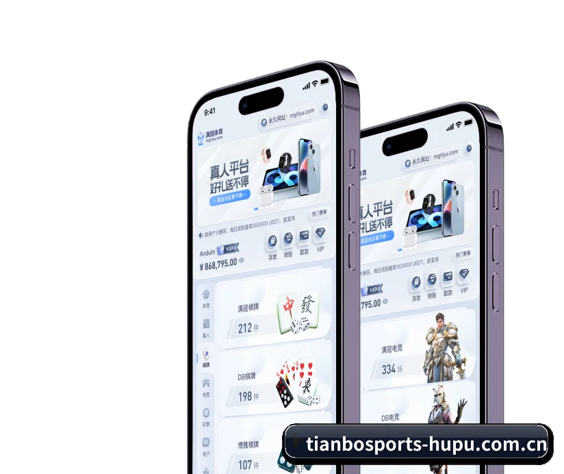 天博体育 APP